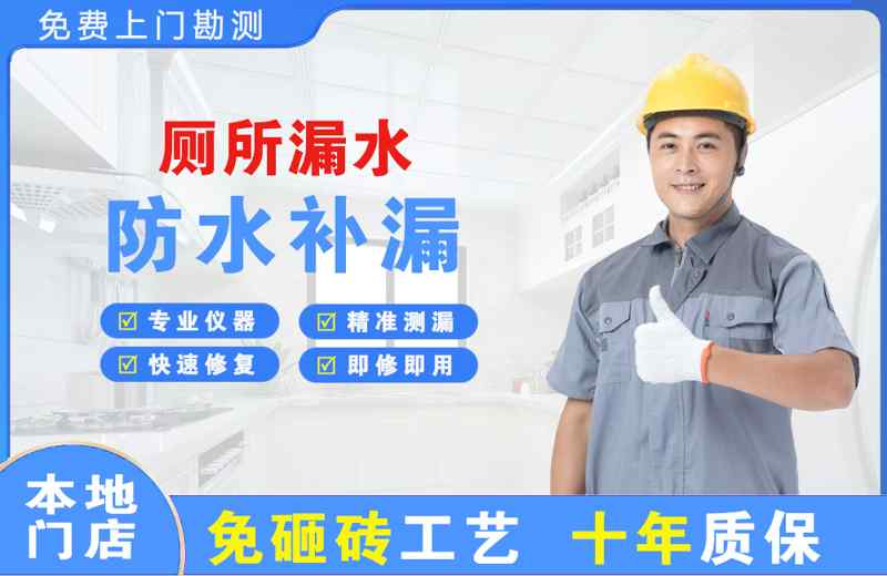 伊犁厕所漏水维修